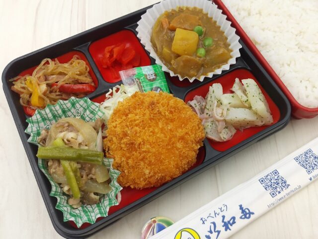 本日のヘルシー弁当